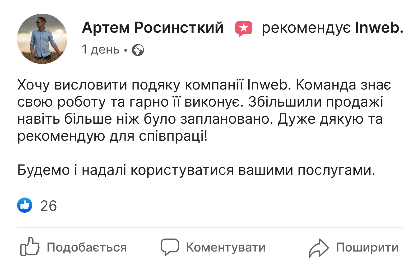 Отзыв Svitlana Kviatkivska